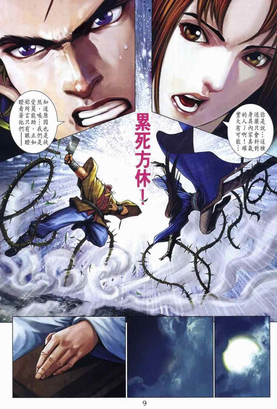 第354话
