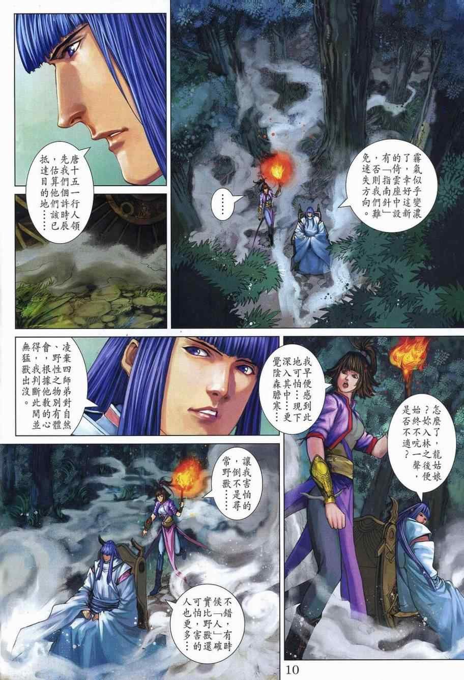 第354话