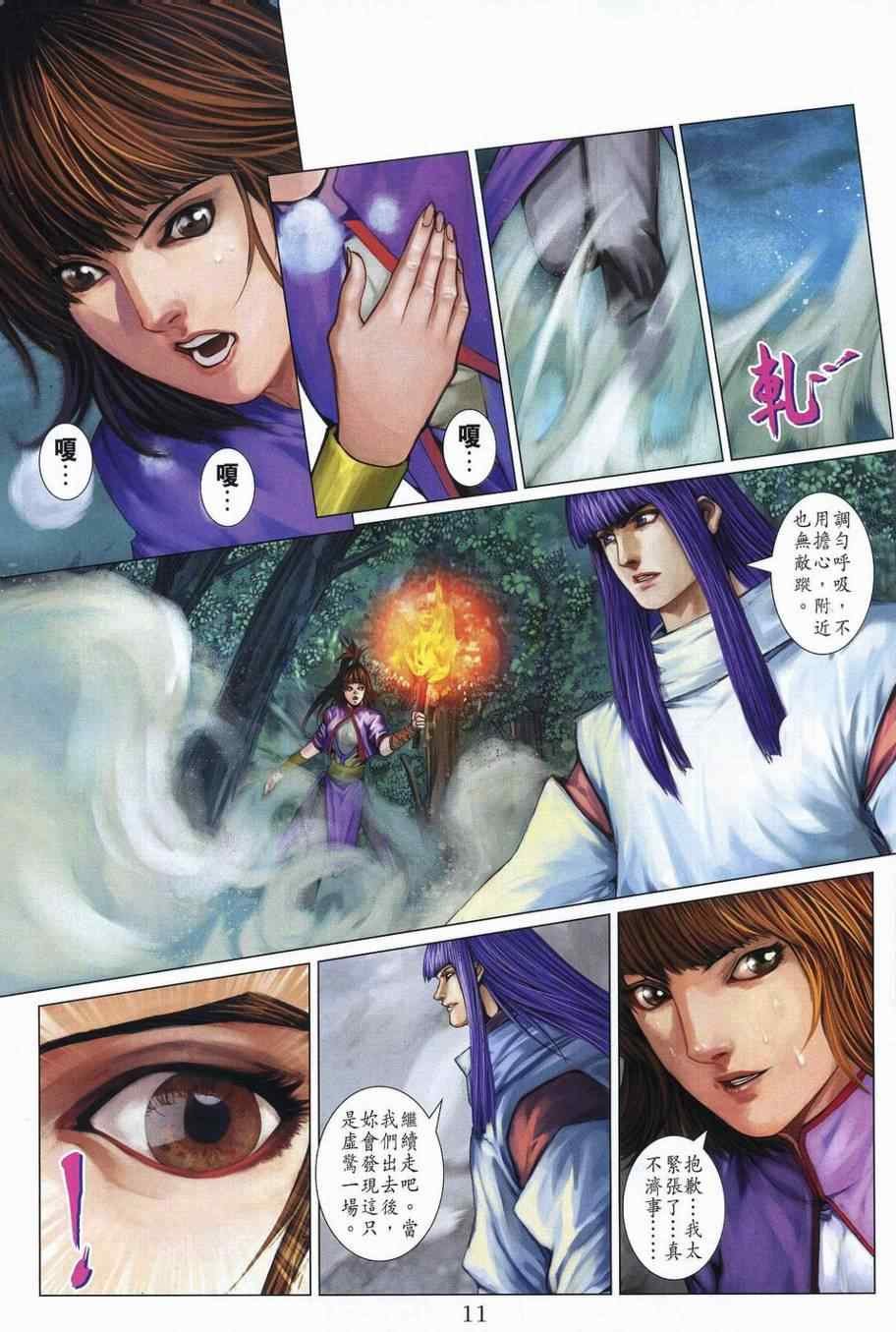 第354话