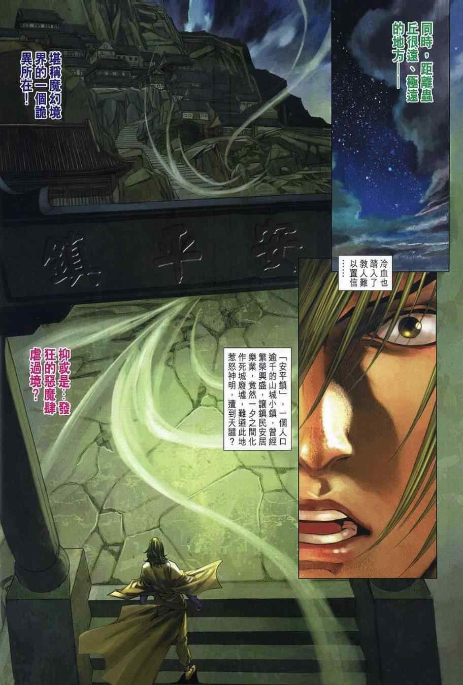第354话