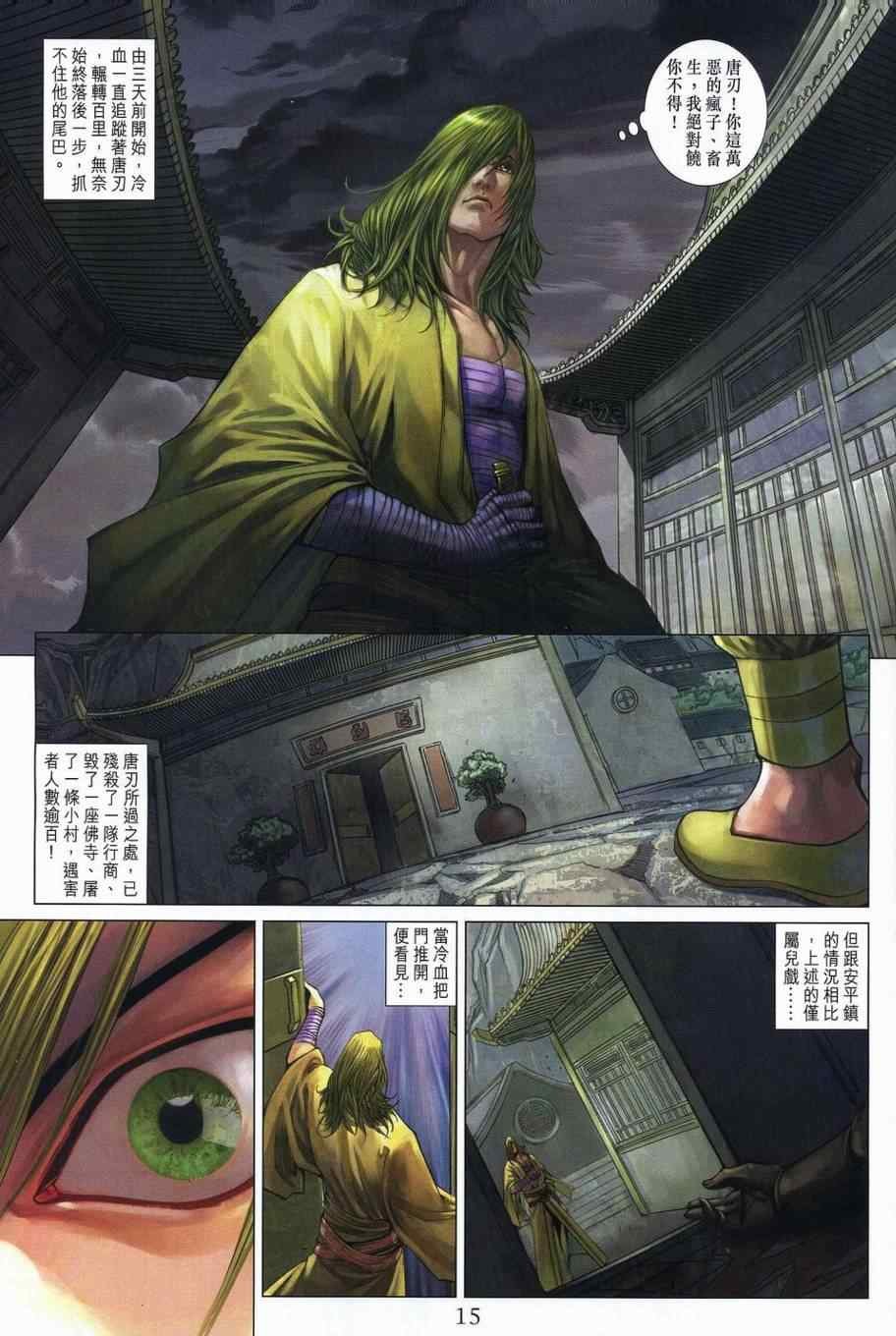 第354话