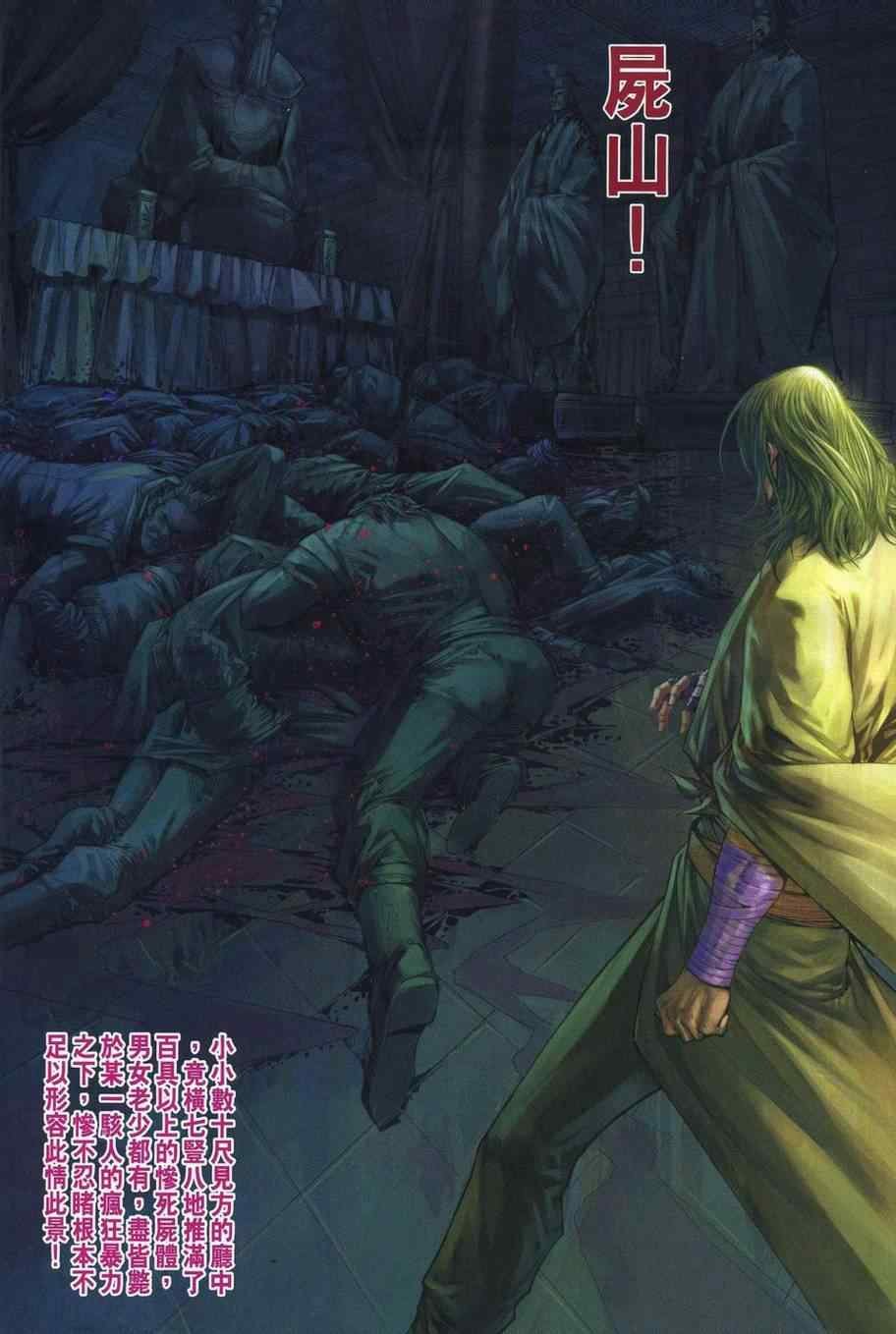 第354话