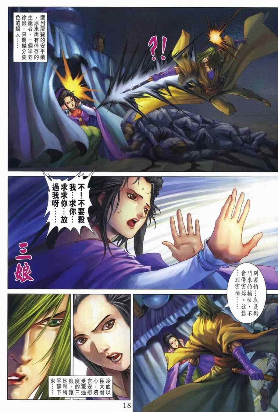 第354话