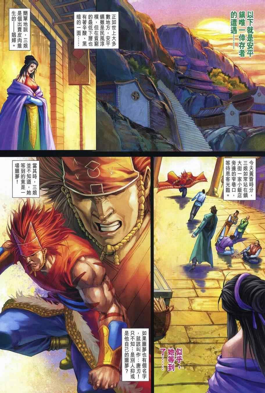 第354话