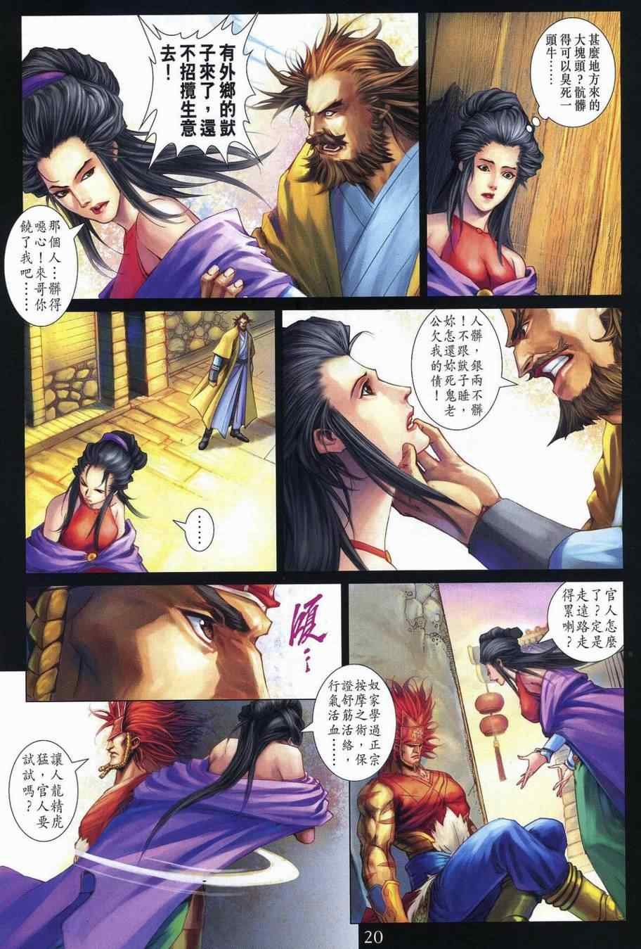 第354话