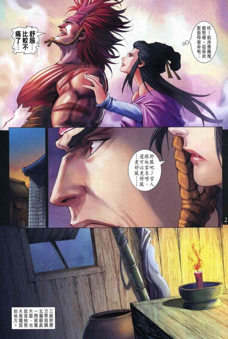 第354话