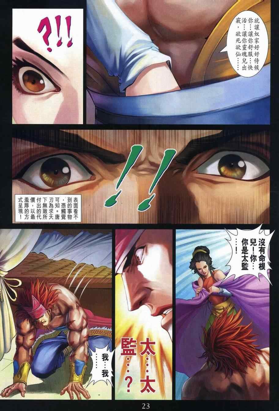 第354话