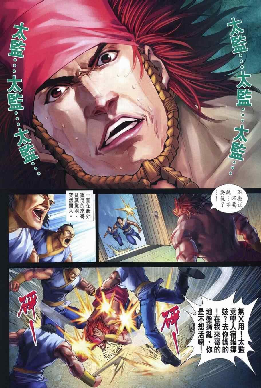第354话