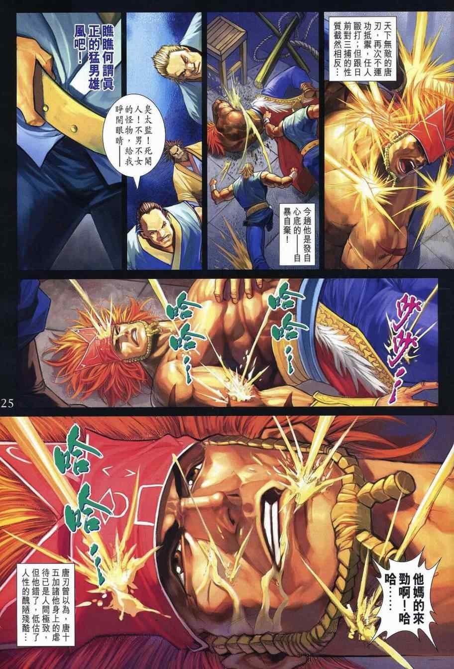 第354话