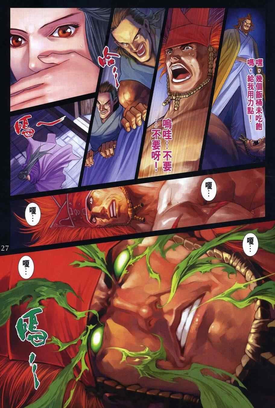 第354话