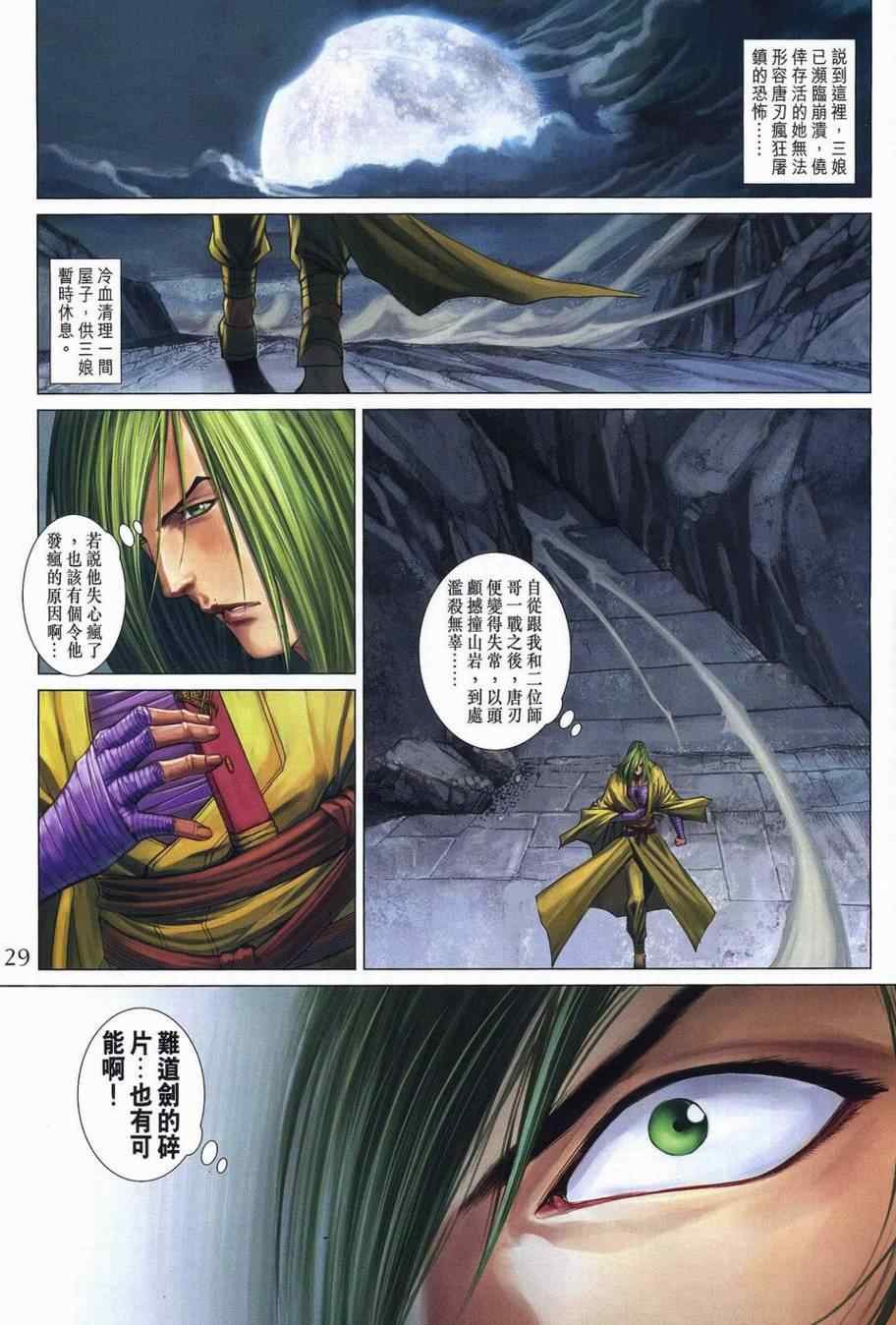 第354话