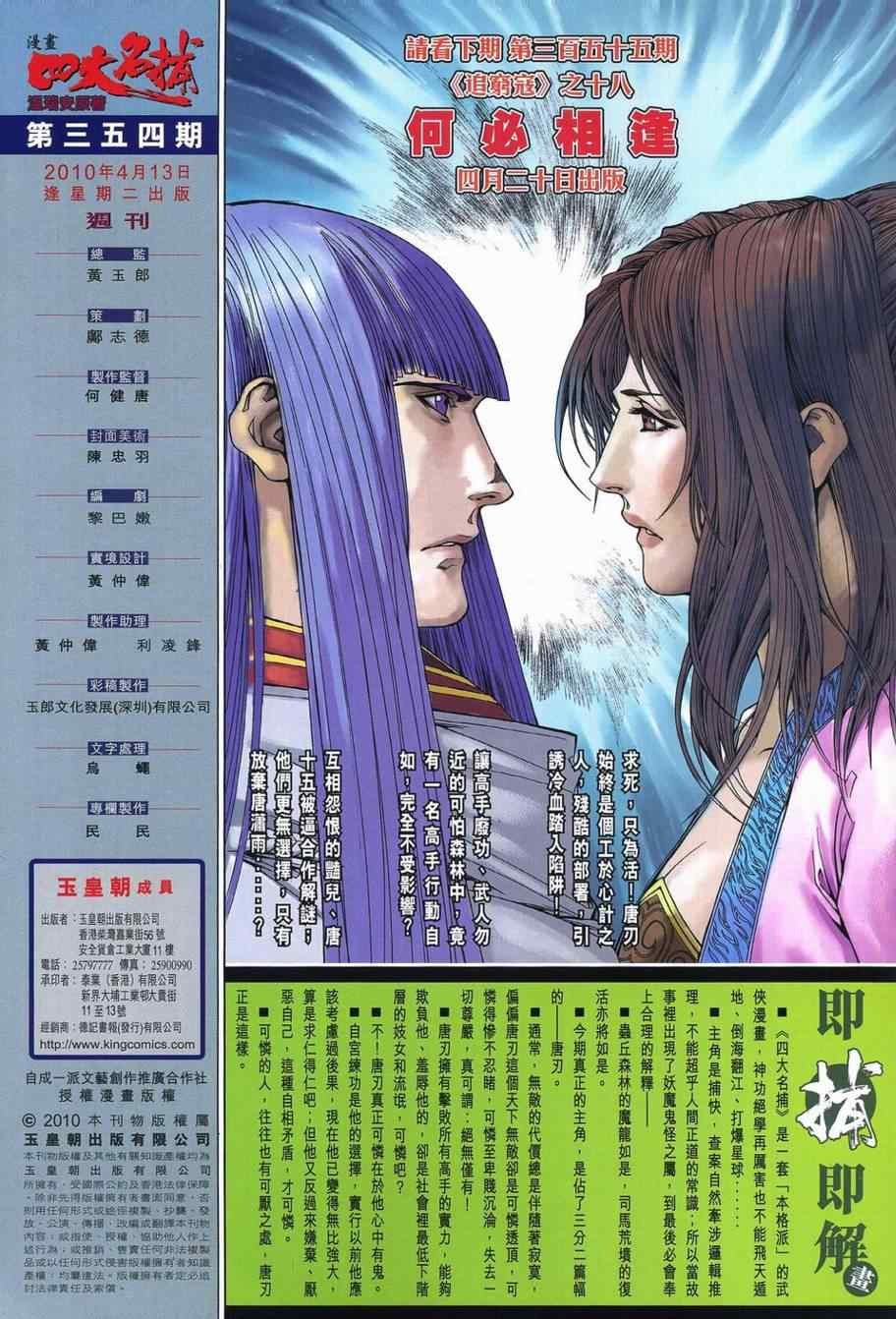 第354话