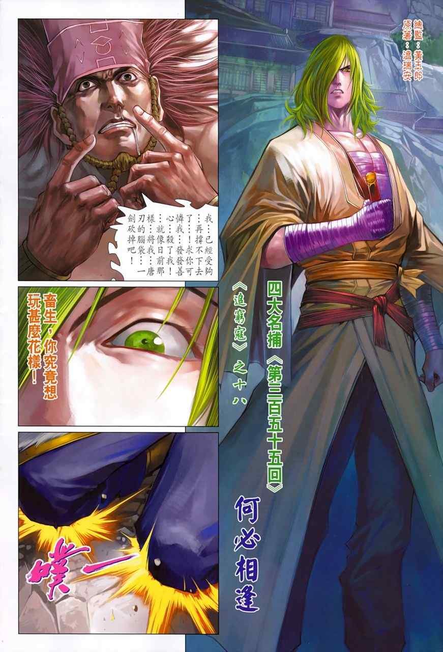 第355话