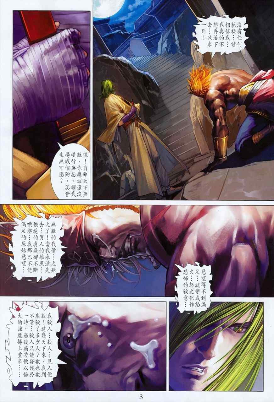第355话