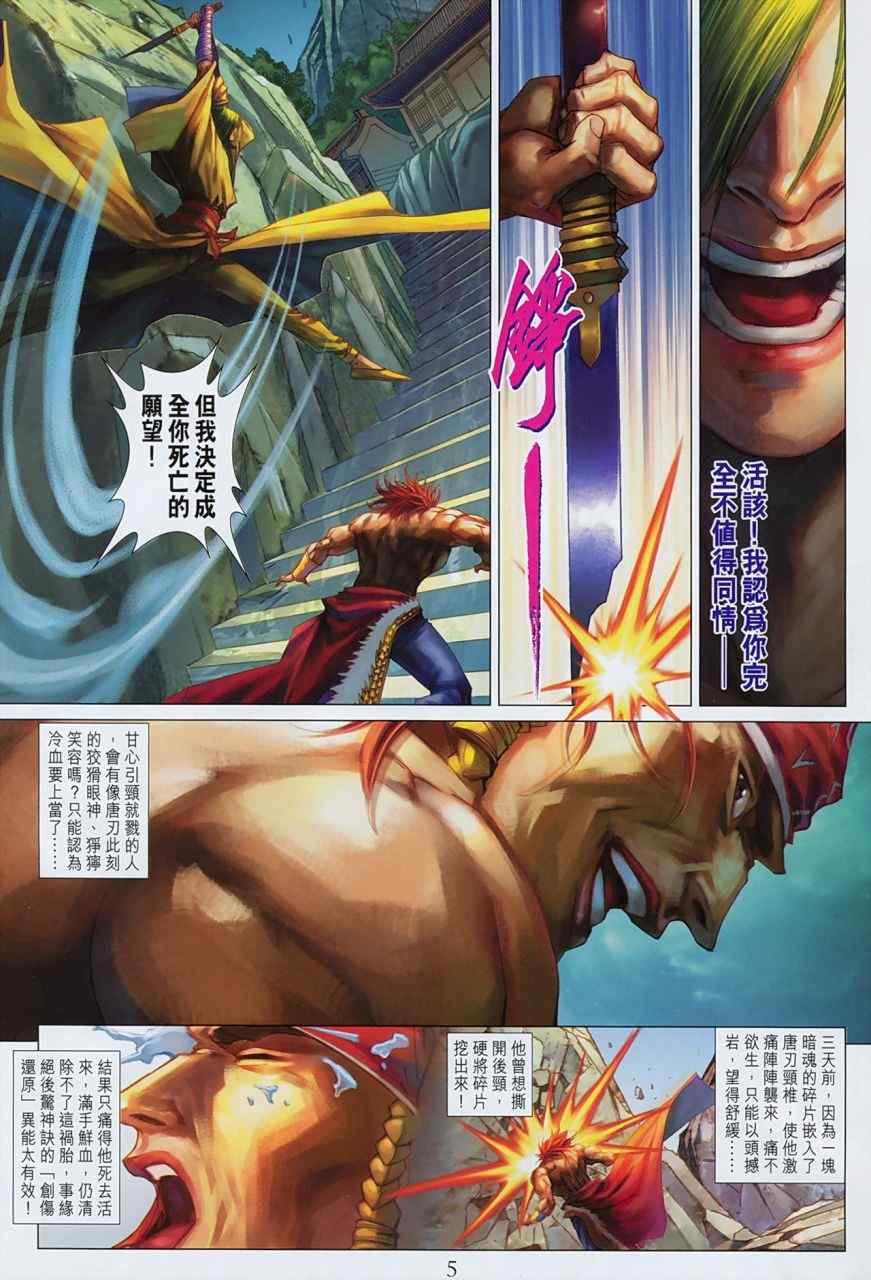 第355话