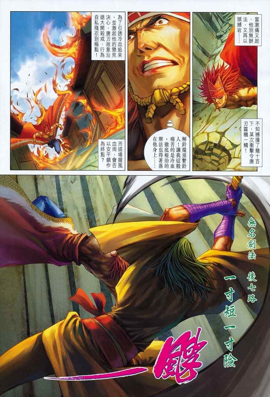 第355话