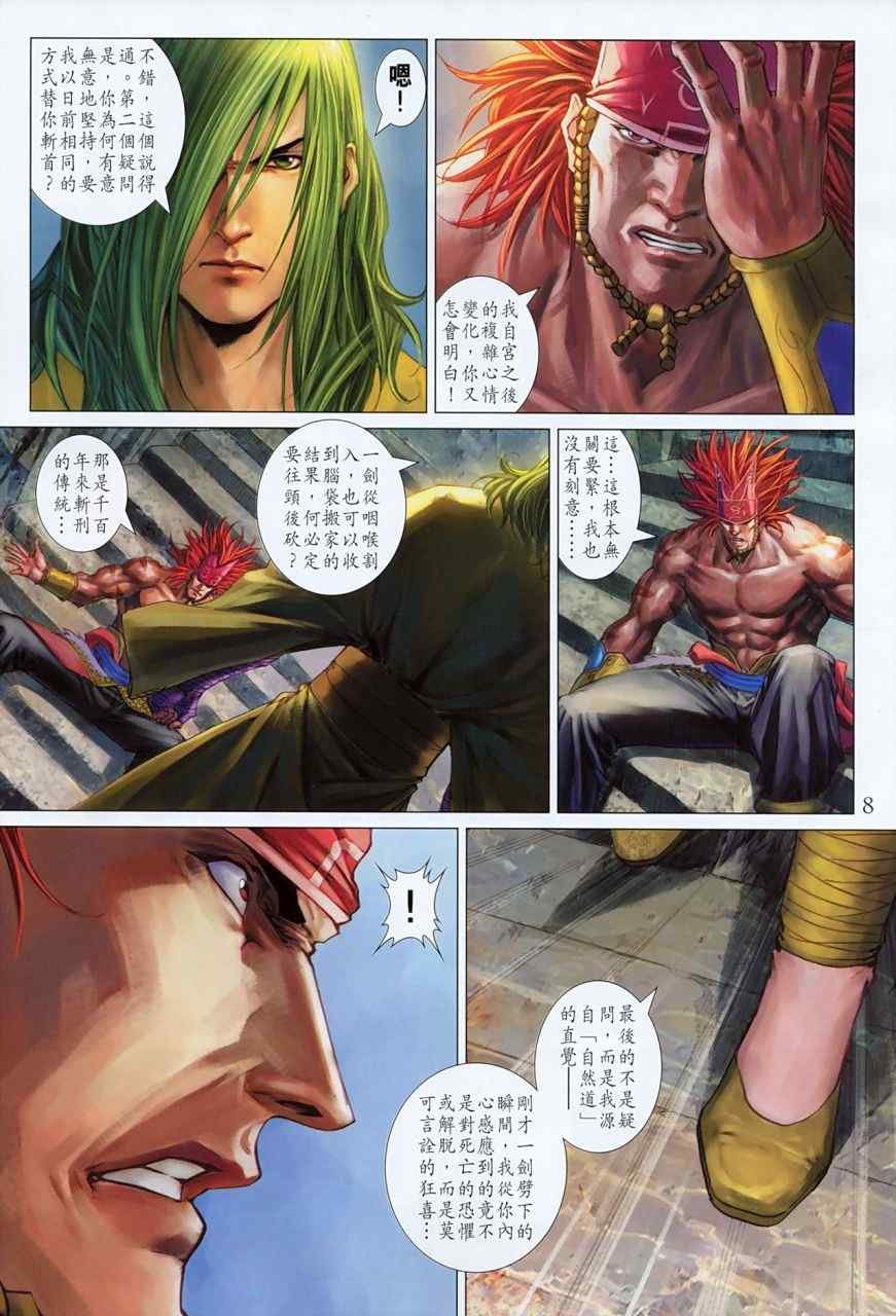 第355话