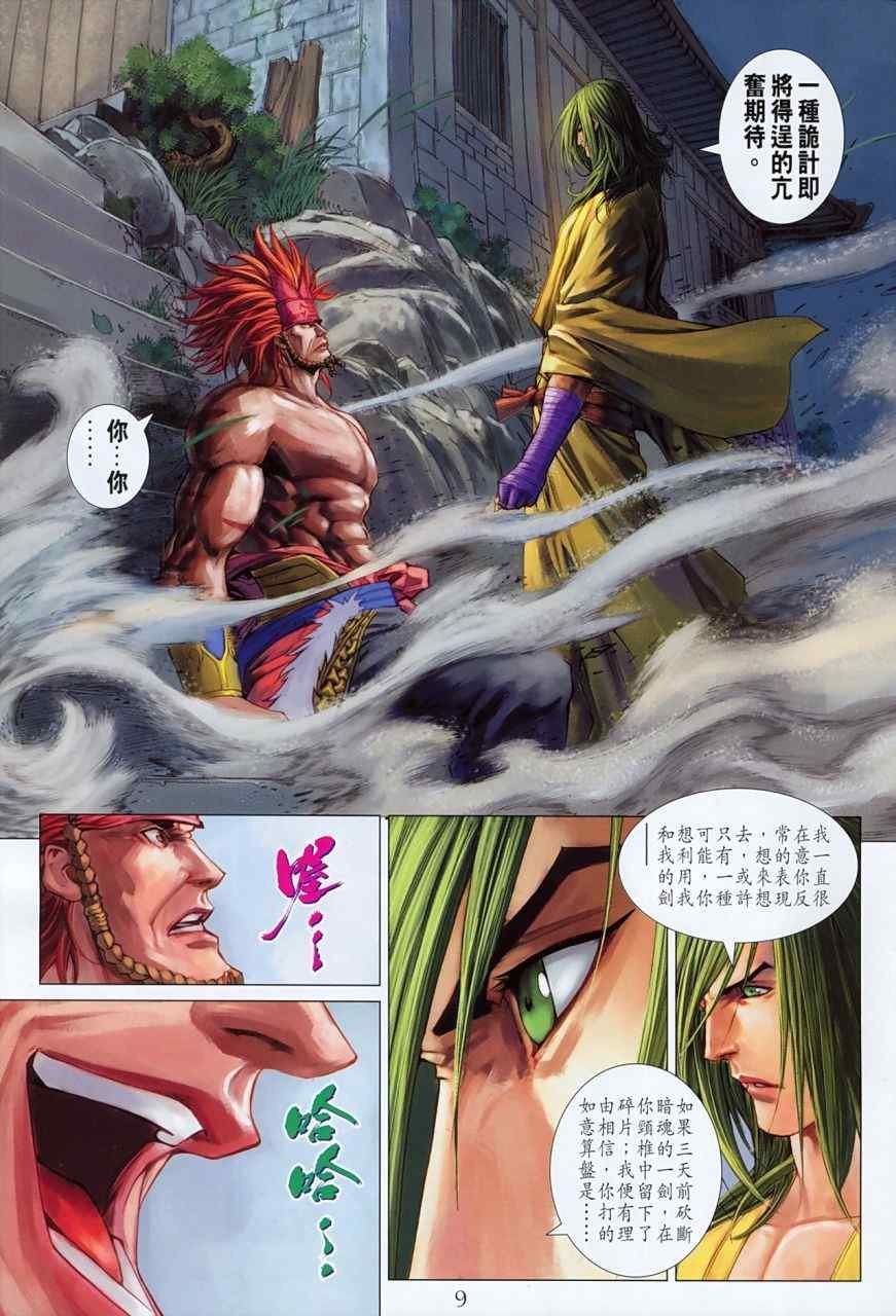 第355话