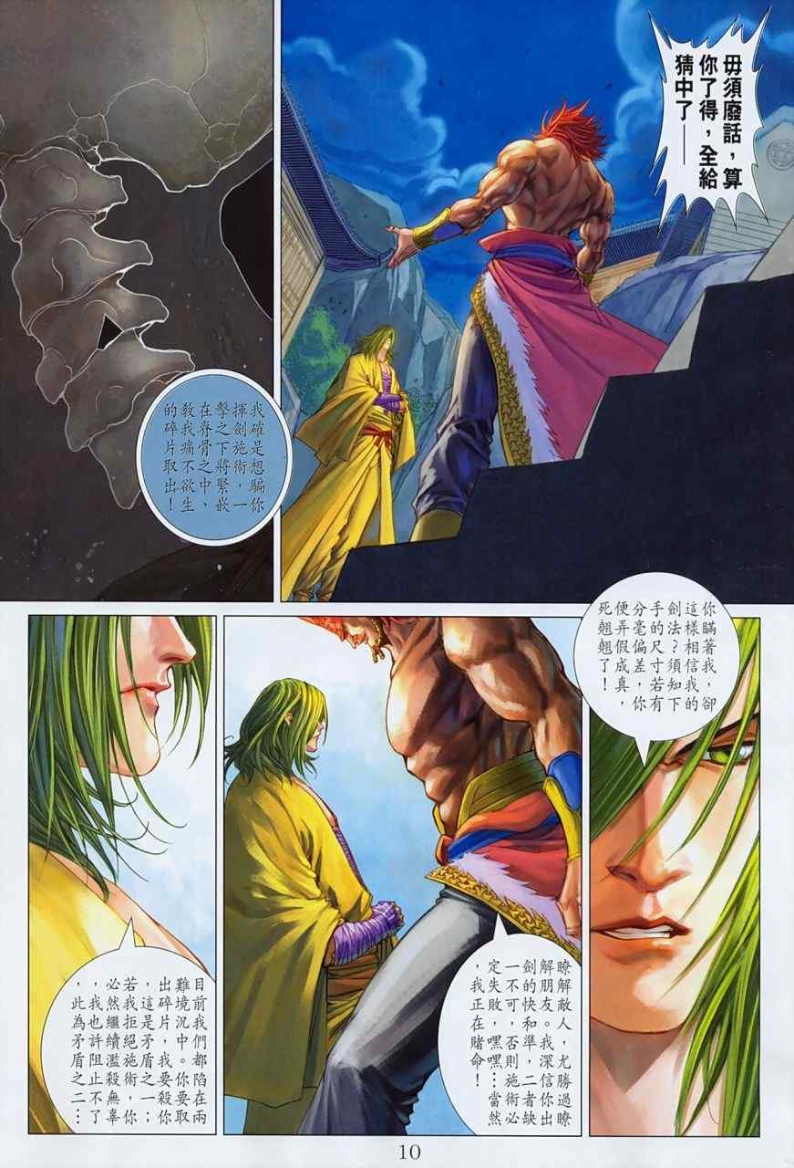 第355话