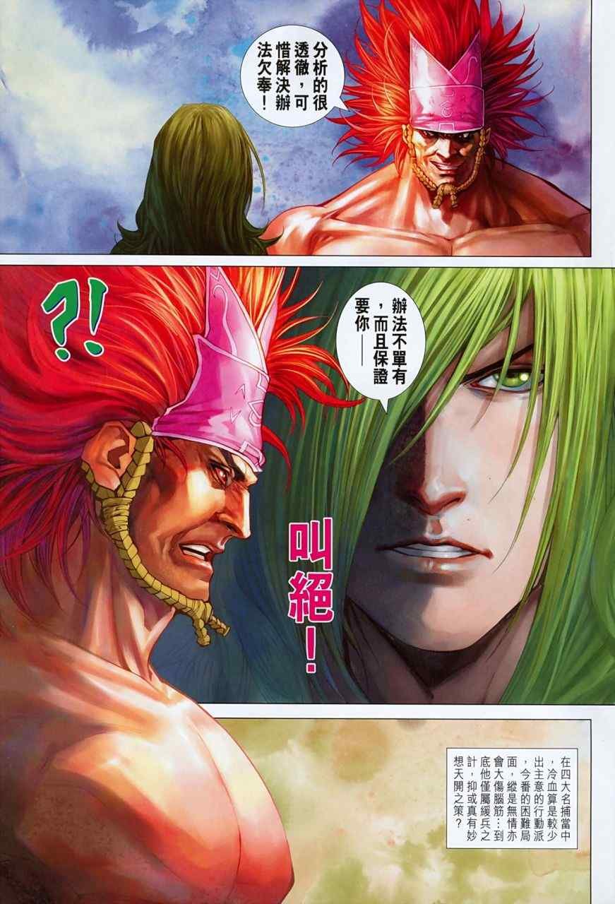 第355话
