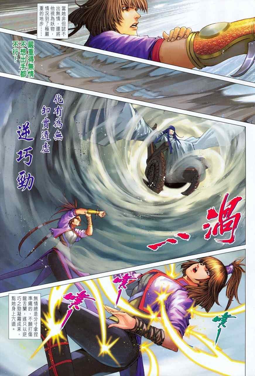 第355话