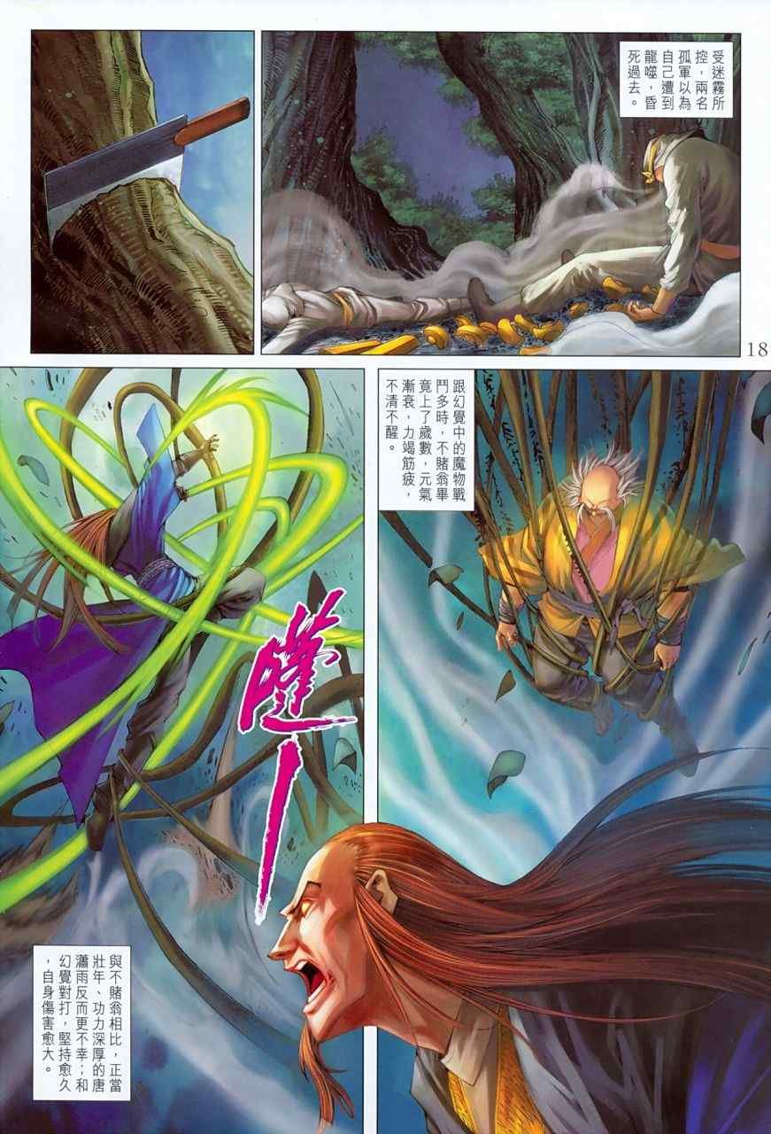 第355话