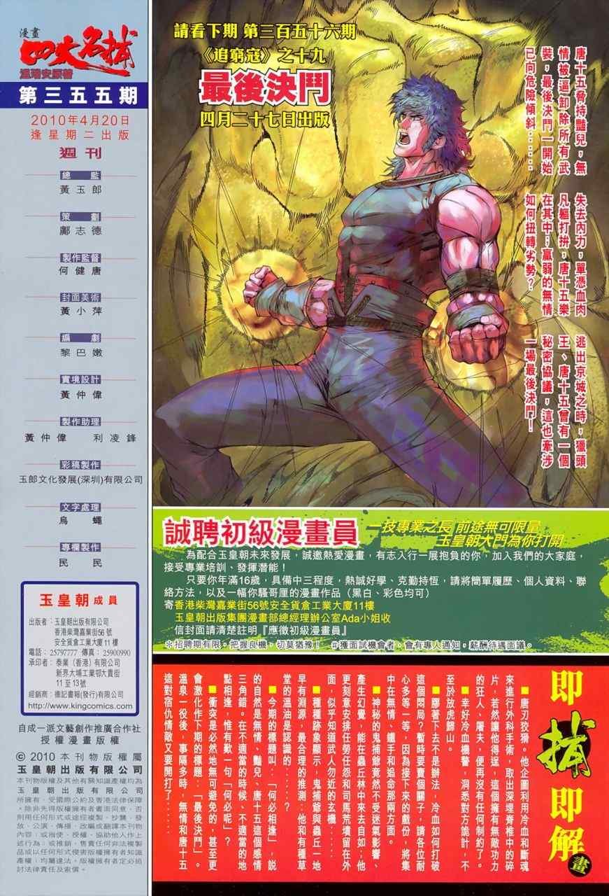 第355话