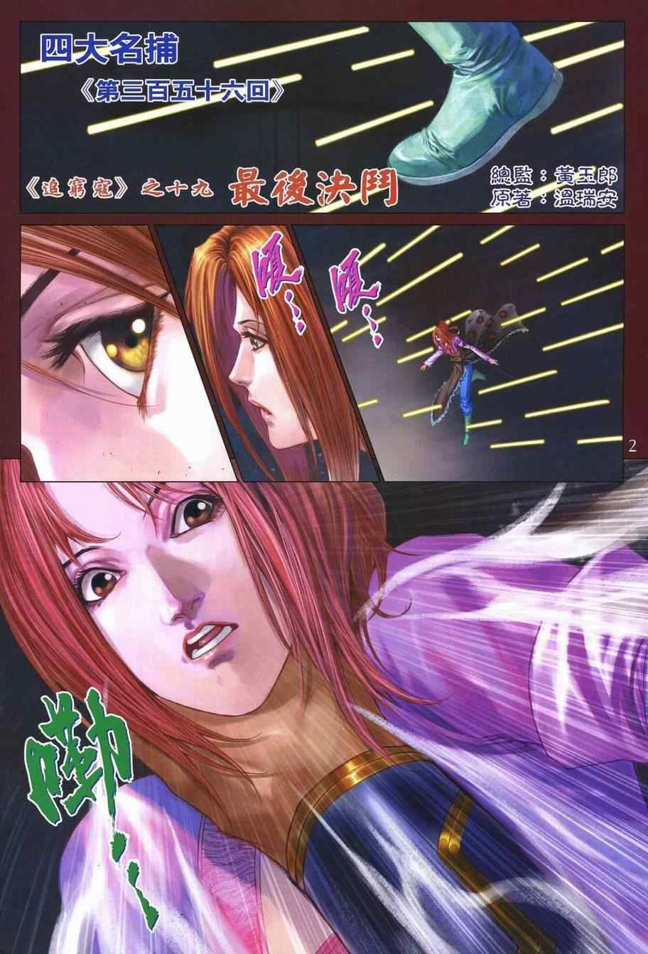 第356话