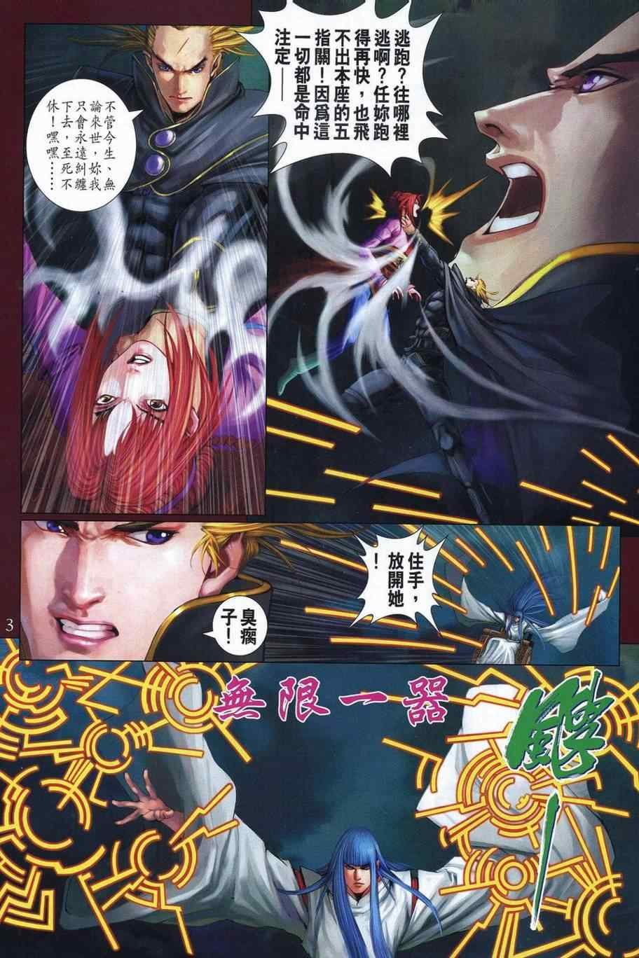 第356话
