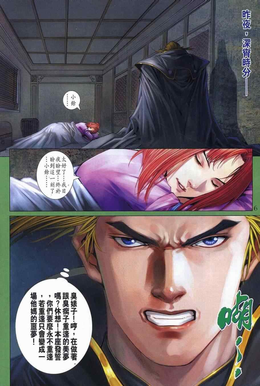第356话