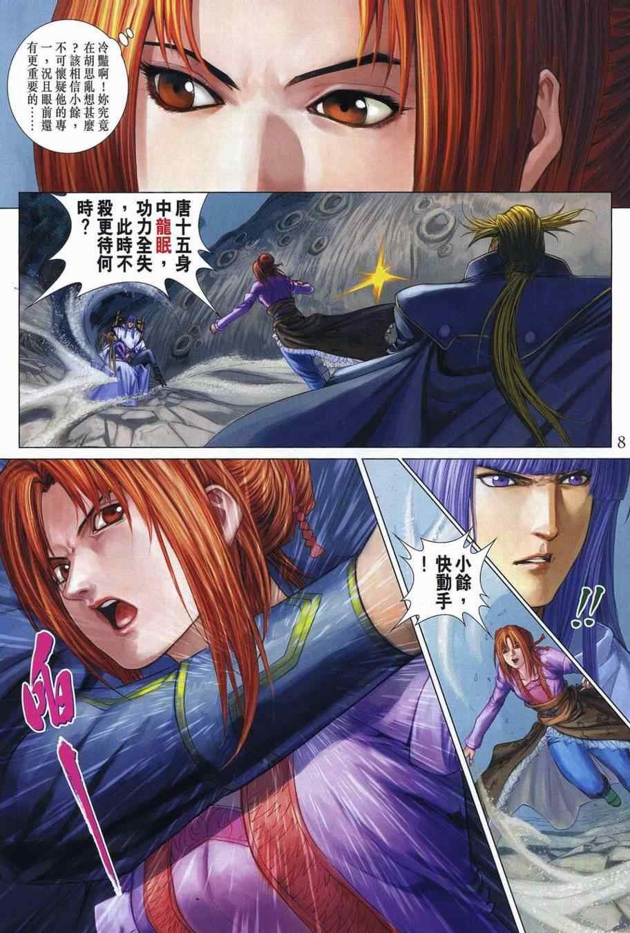 第356话