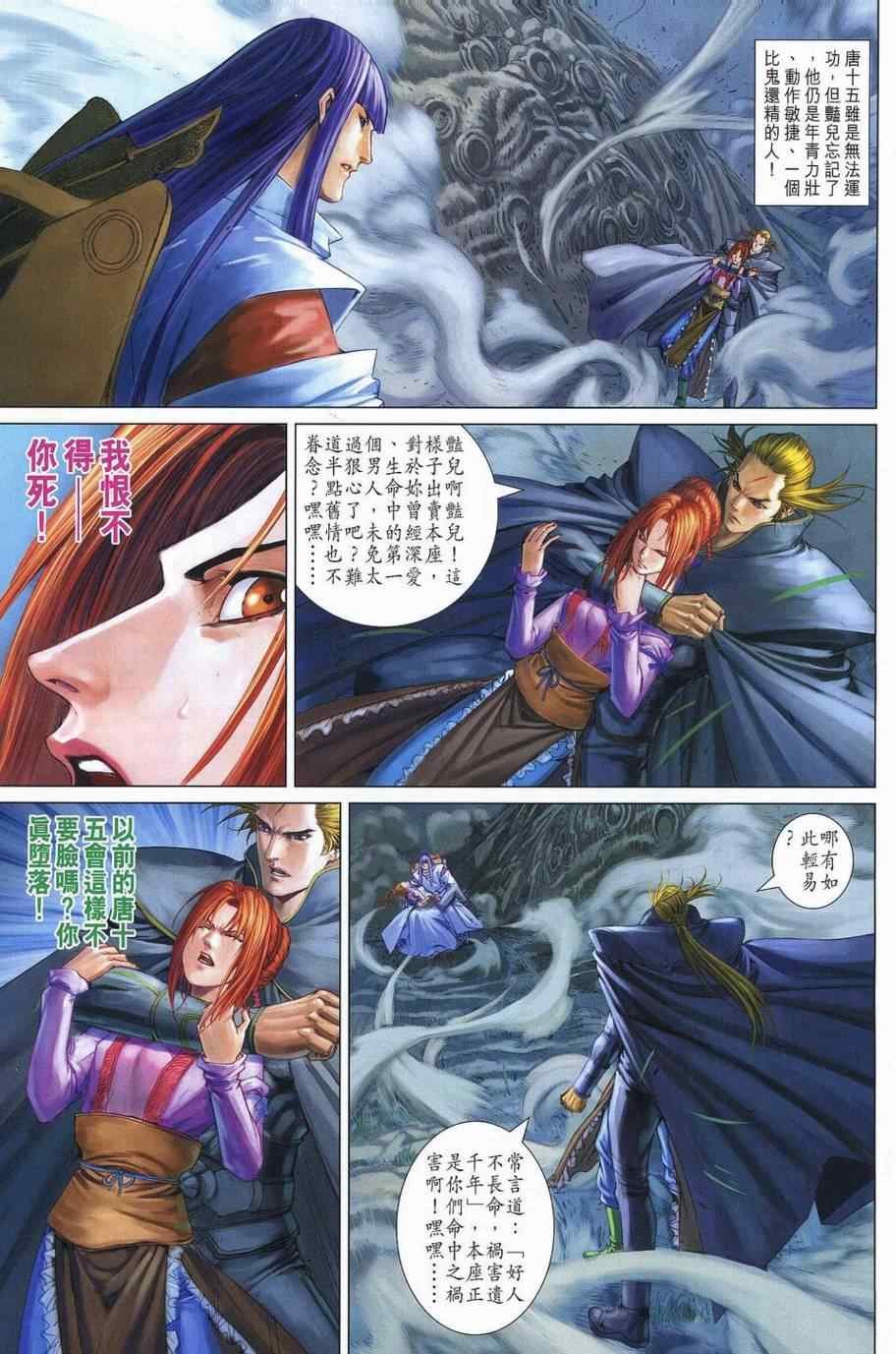 第356话