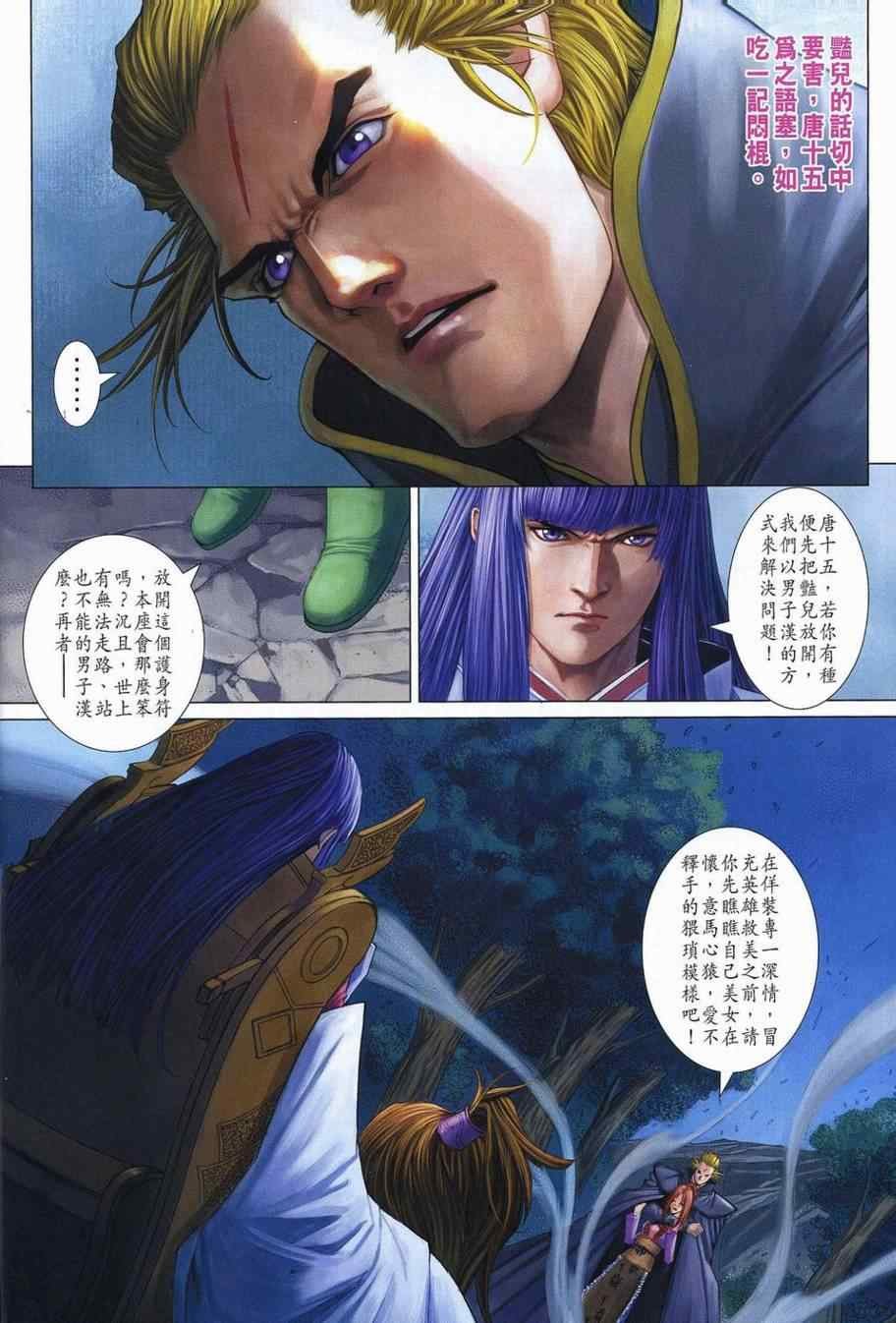 第356话