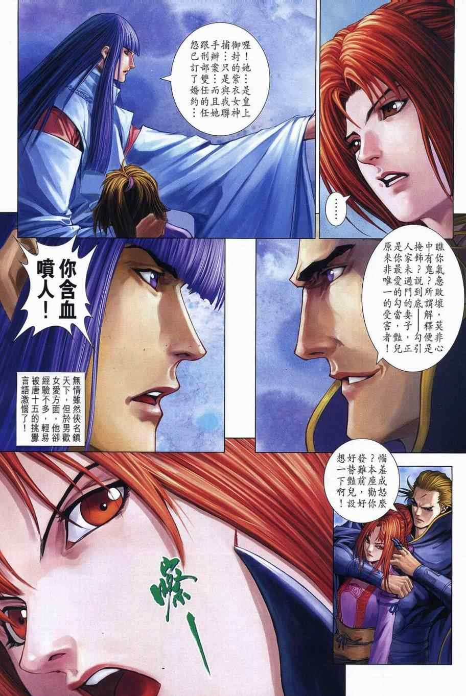 第356话