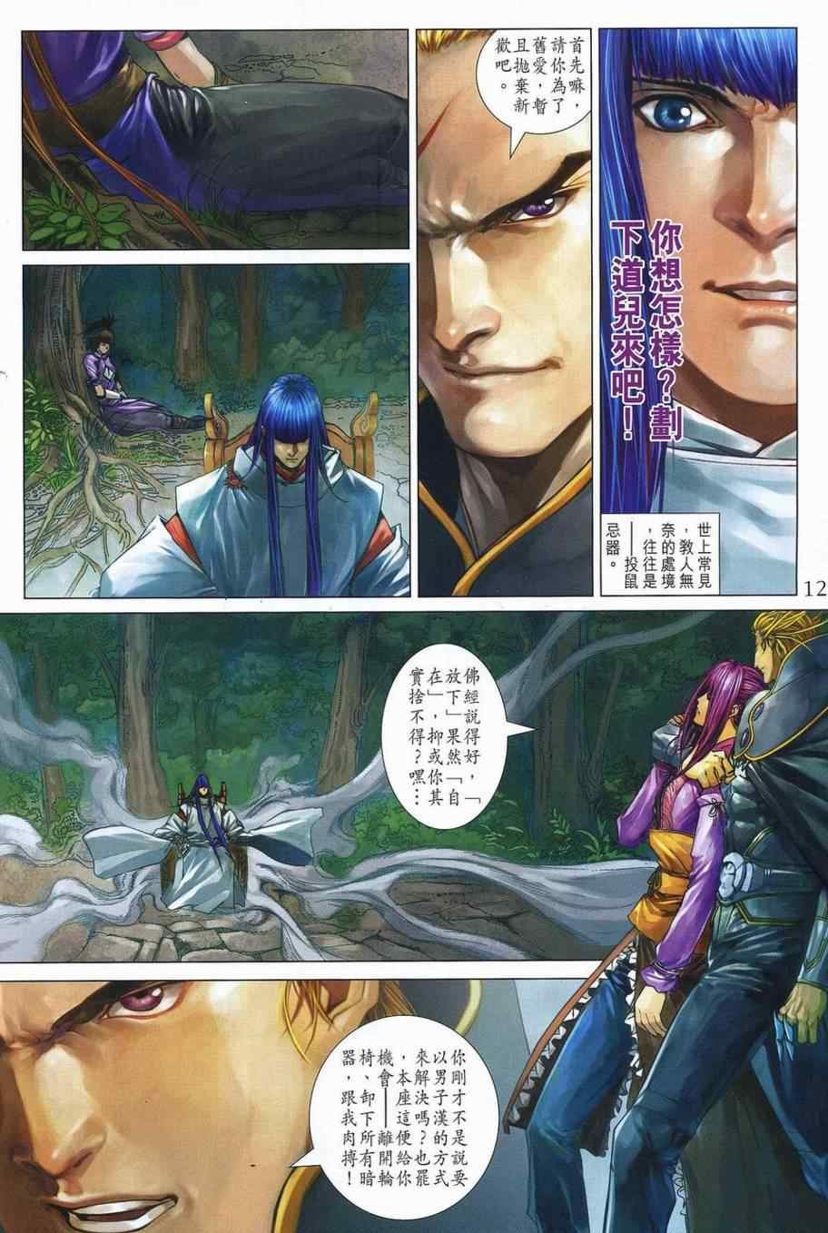 第356话