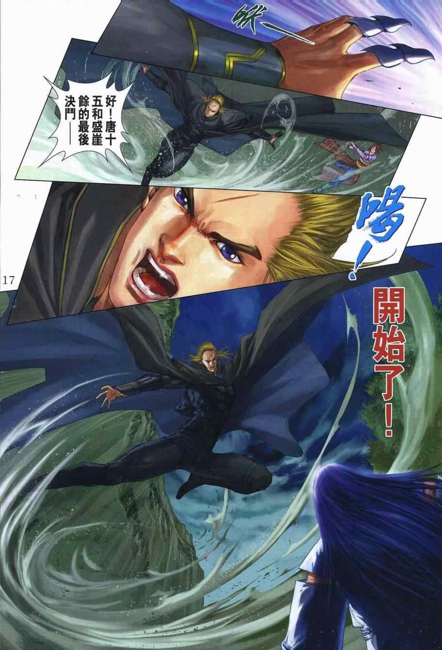 第356话