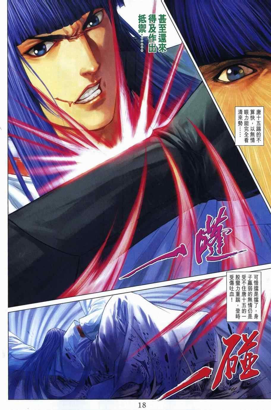 第356话