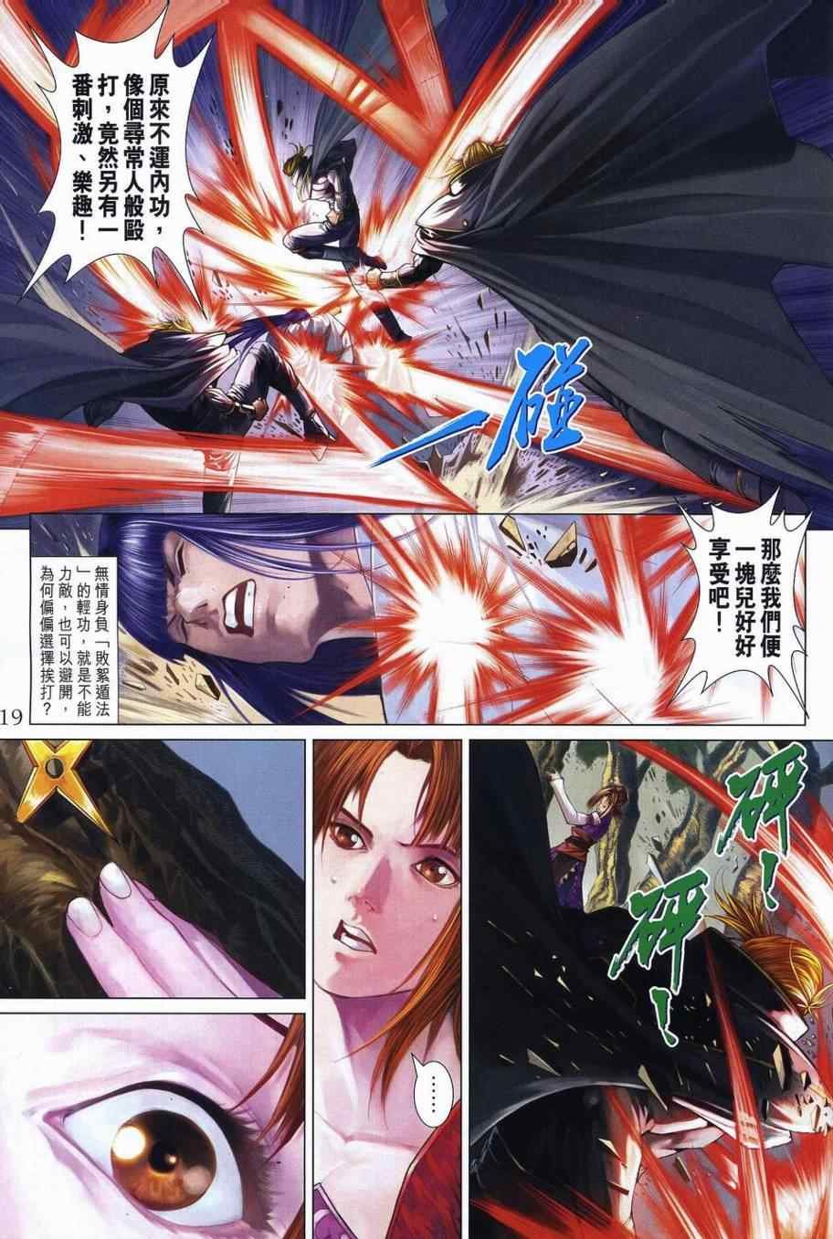 第356话