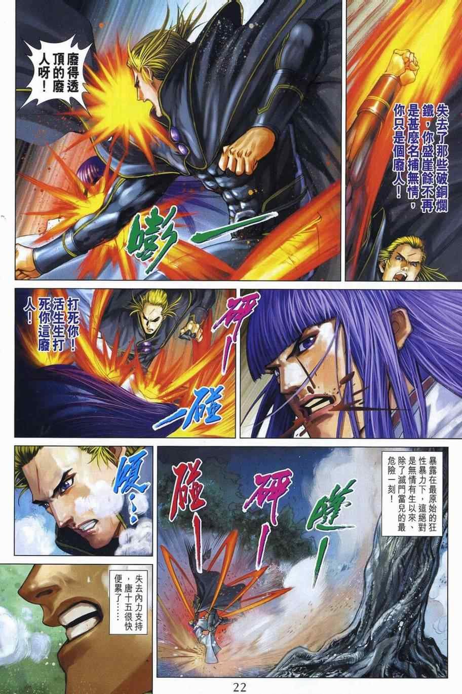第356话
