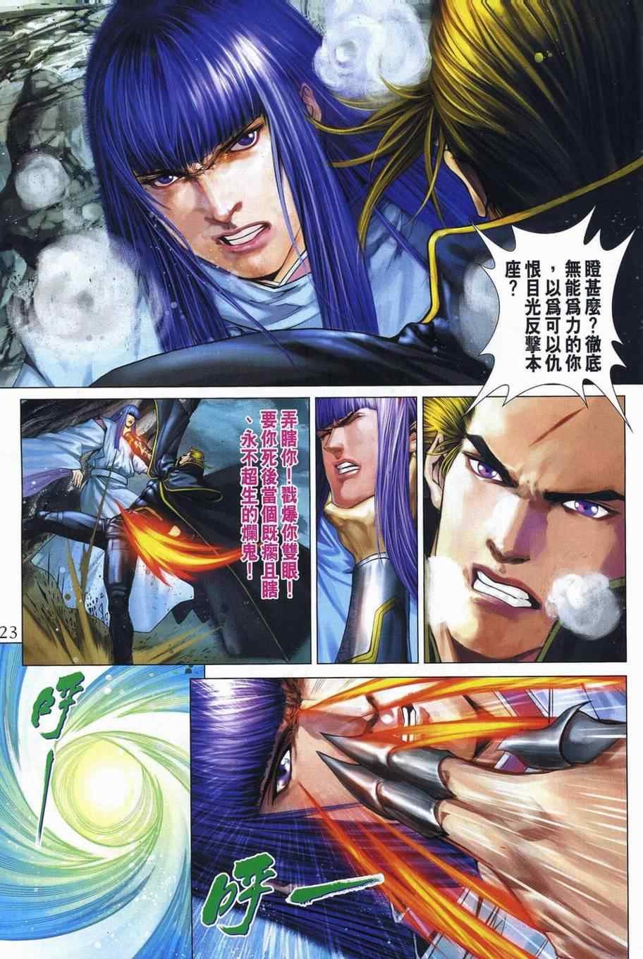 第356话