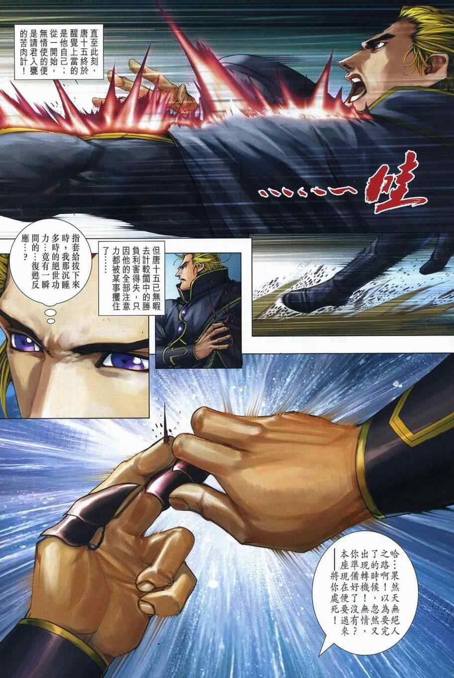 第356话