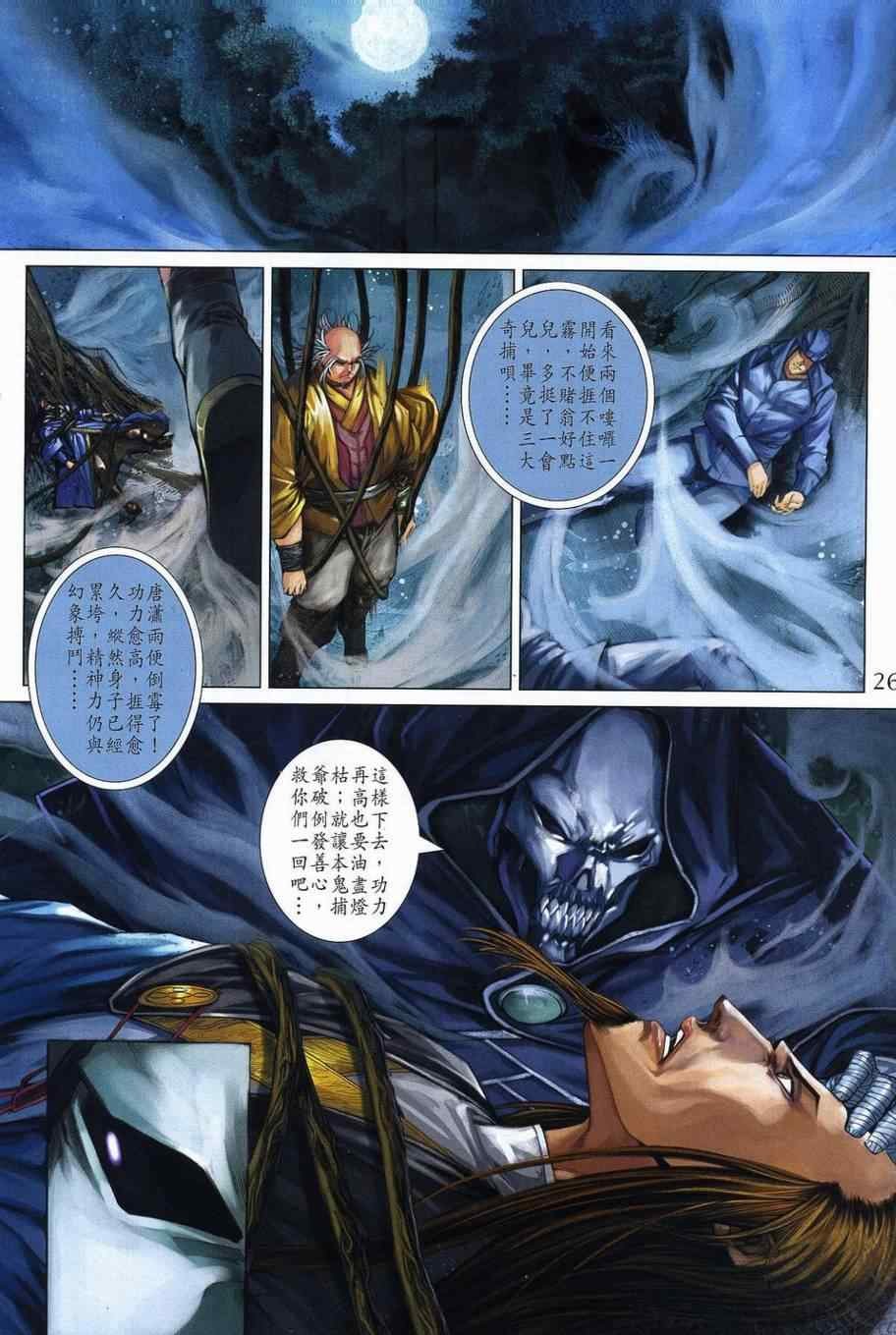 第356话