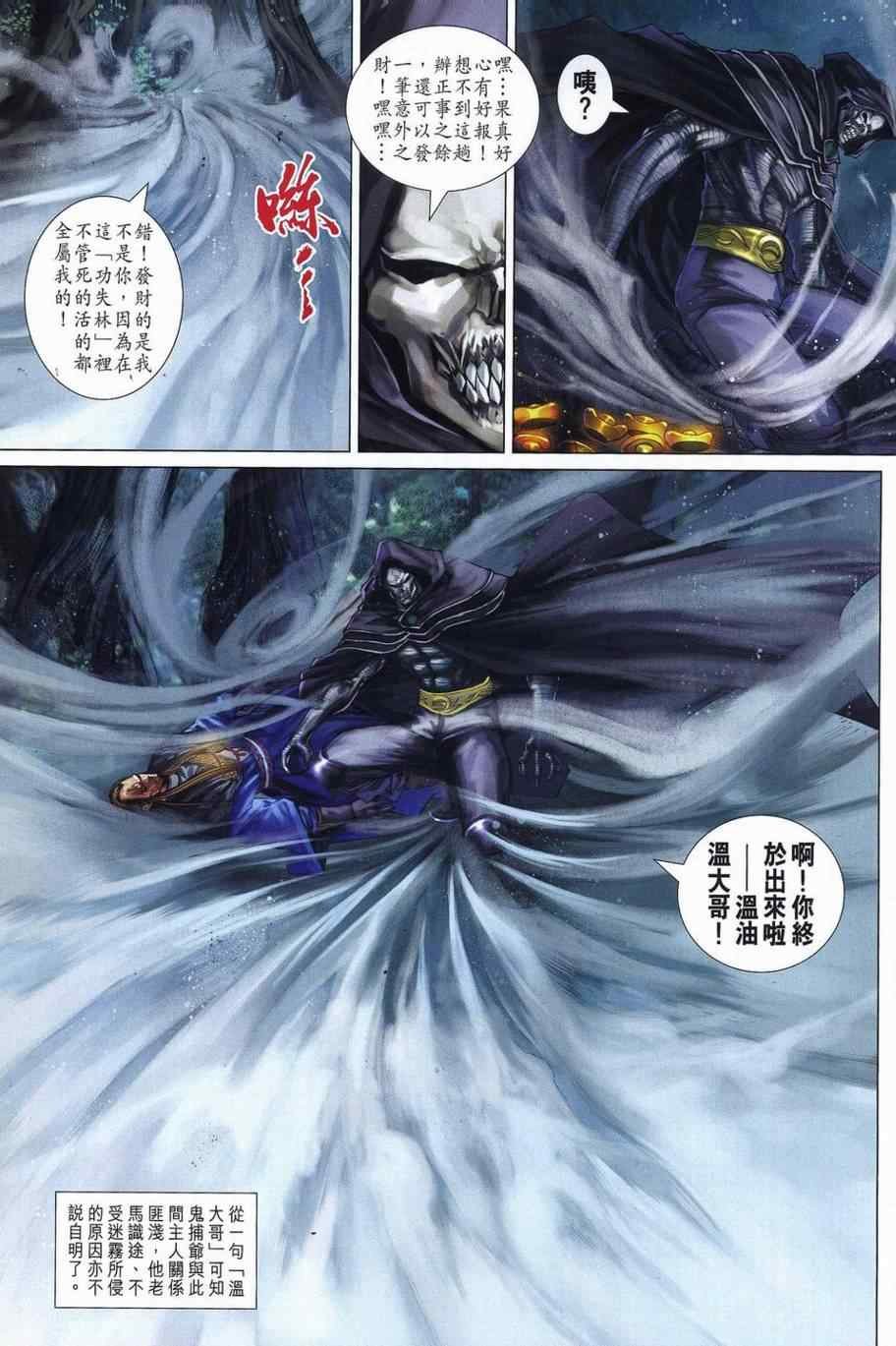 第356话