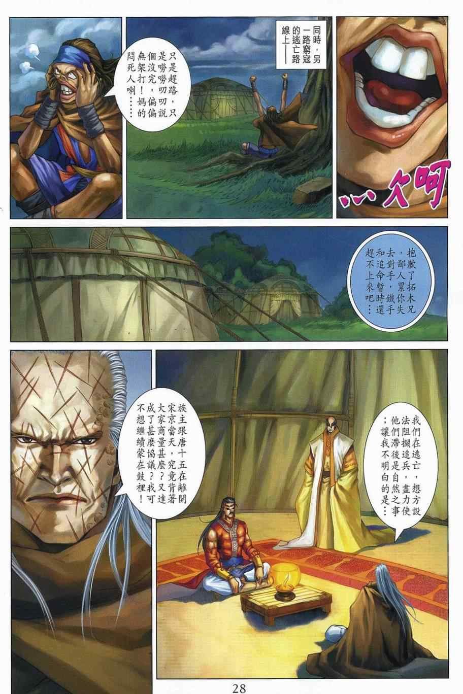 第356话