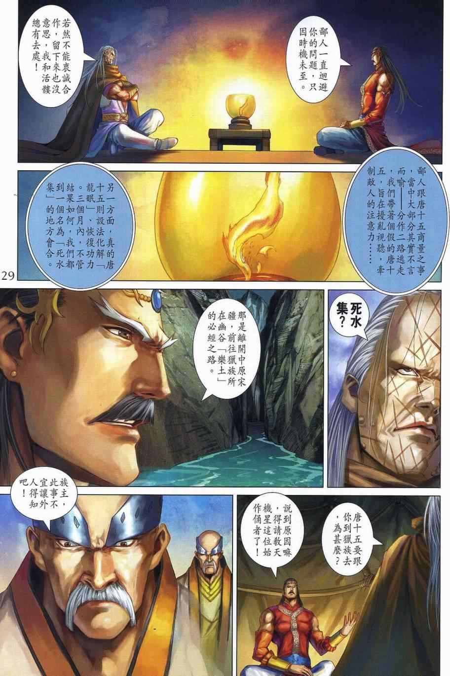 第356话