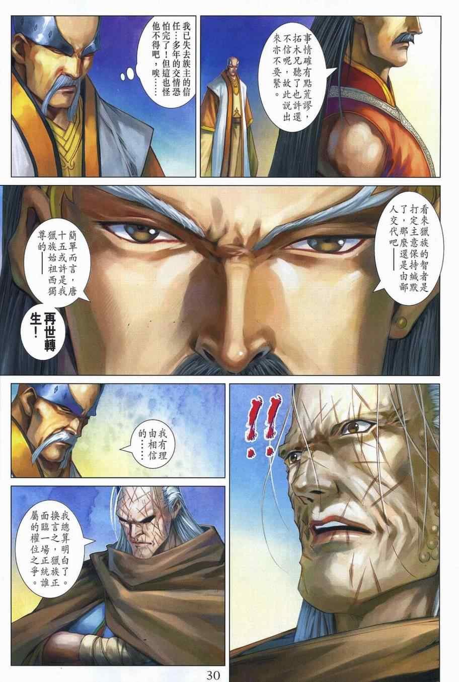 第356话