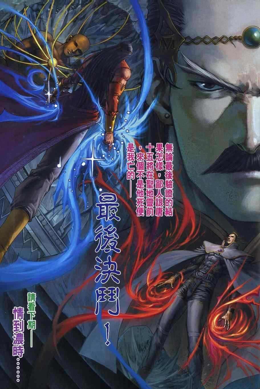 第356话