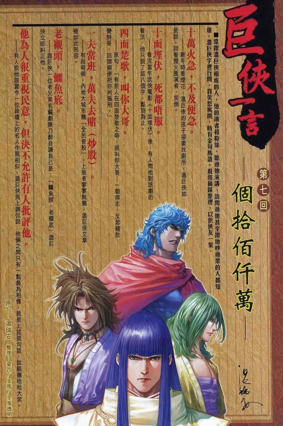 第356话