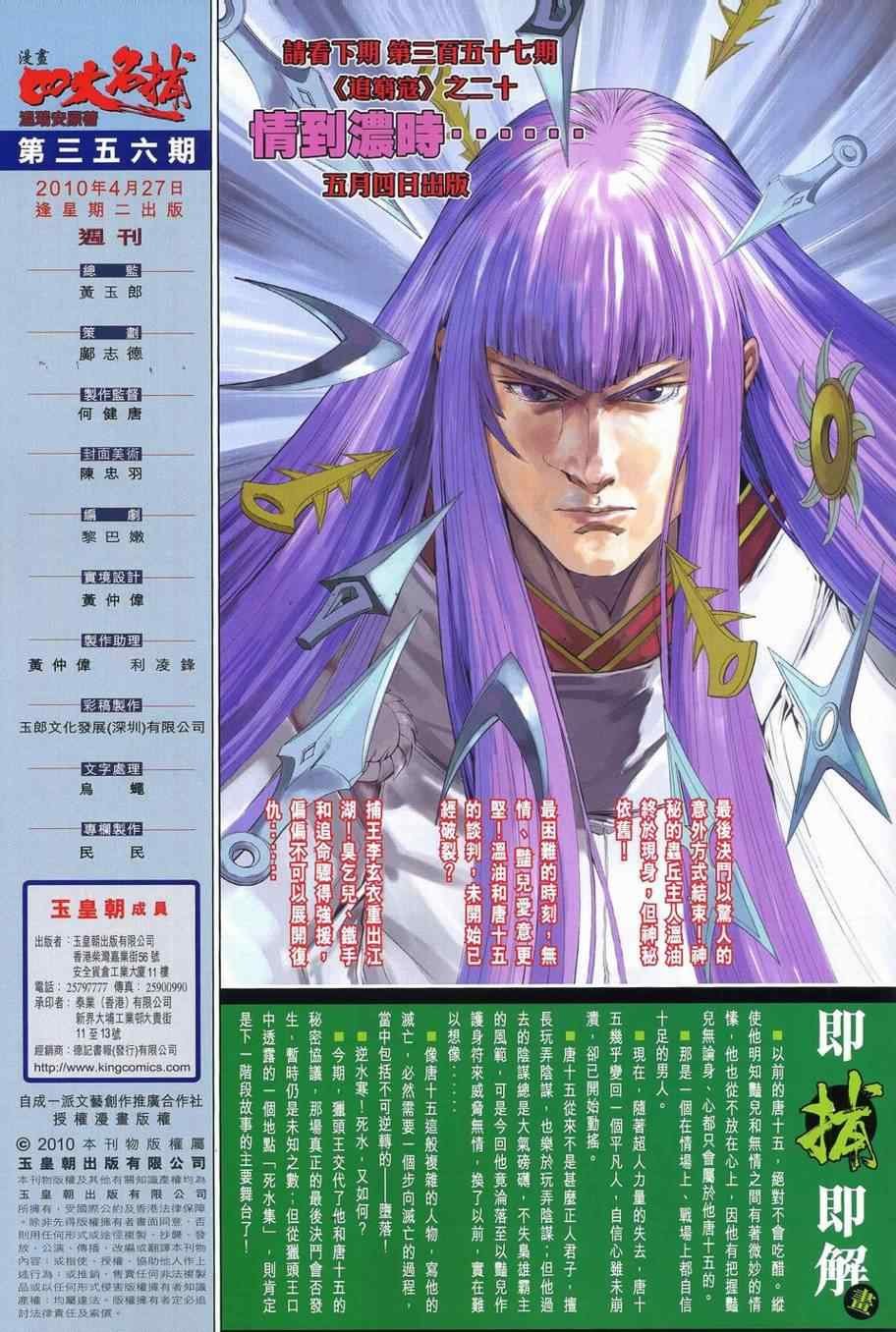 第356话