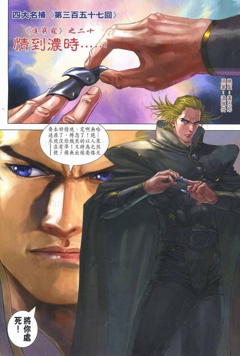 第357话